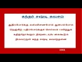 Sri Kandha Sasti Kavasam Lord Murugan Devotional Song Soolamangalam Sisters Tamil
