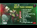 Download Lagu Best Sad Song Playlist  Top 10 Sad Songs  Keshab Dey  Hit Bengali Song 2024  Jukebox #keshabdey