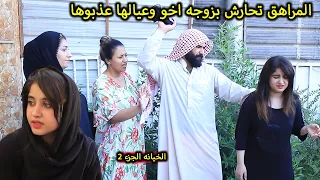 المراهق يتحارش بزوجه اخو جرم العيال فلم وقصه واقعيه الجزء2 هه 