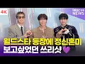 Download Lagu [4K] BTS 알엠-제이홉-뷔, 두-둥 월드스타 등장! 이 쓰리샷 실화냐😍 | W Korea 유방암 인식 향상 캠페인 포토월