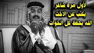 اخيتك هاي اخيتك عينك عليه من اجمل القصائد على الاخت لاول مره حسين الزهيري دندنها