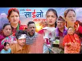 Download Lagu नाताको परिभाषा \