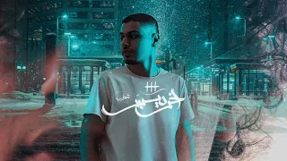 Awney Adel ١ خانة النسيان بياع الورد Official Audio 