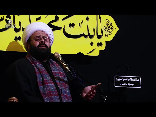 ⁣القارئ الشيخ سليم اللامي || عزاء استشهاد الصديقة الطاهرة فاطمة (ع)