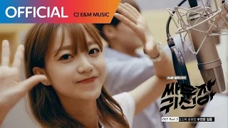 Download [싸우자 귀신아 OST Part 3] 김소희, 송유빈 - 우연한 일들 MV MP3