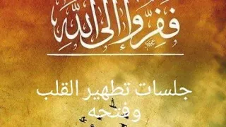 رقية القلب الزهري  رقية القلب الزهري