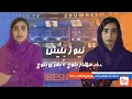 Download Lagu Zrumbesh TV News Bulletin By Mahnaz Baloch \u0026  Banadi Baloch 09 October  2025