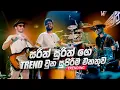 Download Lagu Sarith Surith \u0026 News Band Hits Nonstop Collection | Sarith Surith \u0026 News #viral #viralvideo