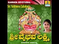 Sripathi Sathiye