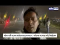 ঘাটাল গামী বহু বাস আটকে আছে বাগনানে | ঘাটালের বহু মানুষ বাড়ি ফিরছিলেন