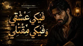 ماذا أقول لقلبي                             دندنها