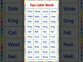 Four letter words 4 Letter Words Four letter words in English 4 Letter Word English Vocabulary