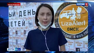 Сегодня международный день пропавших детей