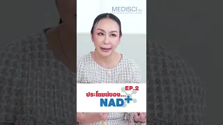  น้ำดื่มที่มีสารนาโดเม้นมีประโยชน์ต่อร่างกายอย่างไรบ้าง 