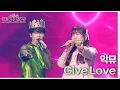 Download Lagu Give Love - 악뮤 [더 시즌즈-악뮤의 오날오밤] | KBS 230901 방송