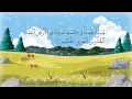 SURAT AL JUMU'AH AYAT 1 -  11  (3x )TARTIL METODE UMMI  MUROTTAL JUZ 28  FULL