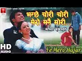 Download Lagu भन्छे Chori चोरी || Aakhaima सपना  Chha || Ye Mero Hajur || HD Audio ||