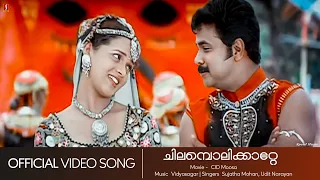 Download Chilambolikkatte | CID Moosa | Dileep | Bhavana | Vidyasagar | Udit Narayanan - HD Video Song MP3