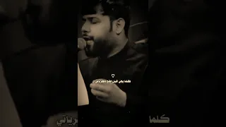 كل مايجي اليل اطلع ذكرياتي سيد فاقد جديد 