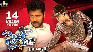 Style Telugu Full Movie | Lawrence, Prabhu Deva, Charmme | Sri Balaji Video