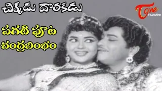 chikkadu dorakadu movie songs pagati poota video song kanta rao krishna kumari teluguone