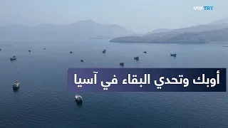 في الإقتصاد | اضطرابات هرمز تعيد رسم خريطة النفط  وتدفع آسيا نحو الغرب