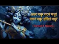 Download Lagu Adharam Madhuram Lofi - Krishna Bhajan | Bhakti Song | Bhajan | Madhurashtakam | Jai Shri Krishna