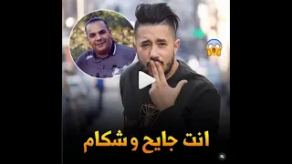 محمد بن شنات يقصف بأغنية خاصة كما وعد على استهزاء هوراي الدوفان 