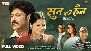 sun pani haina by rachana rimal lokendra dhakal ft naren khadka smarika dhakal 
