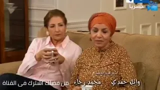 لسه بدرى حلقة مبروم على مبروم 