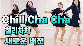 Download Chilly Cha Cha |칠리차차 |새로운 동작의 쉬운 초급 차차 작품 MP3