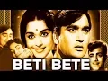 Download Lagu Beti Bete (1964) Full Hindi Movie | Sunil Dutt, B. Saroja Devi, Jamuna, Mehmood, Shubha Khote