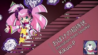  utau kikuo invitation from spooky haruka nana 