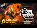 Download Lagu Shri Ram Janki Baithe Hai Mere Seene Me Dj Song 150 Mix - DJ Rohit Mumbai 2023 RamNavmi Dj Song 2023