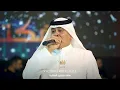 رعد الناصري (جوبي) 💃صالة فكتوريا الملكية #2026