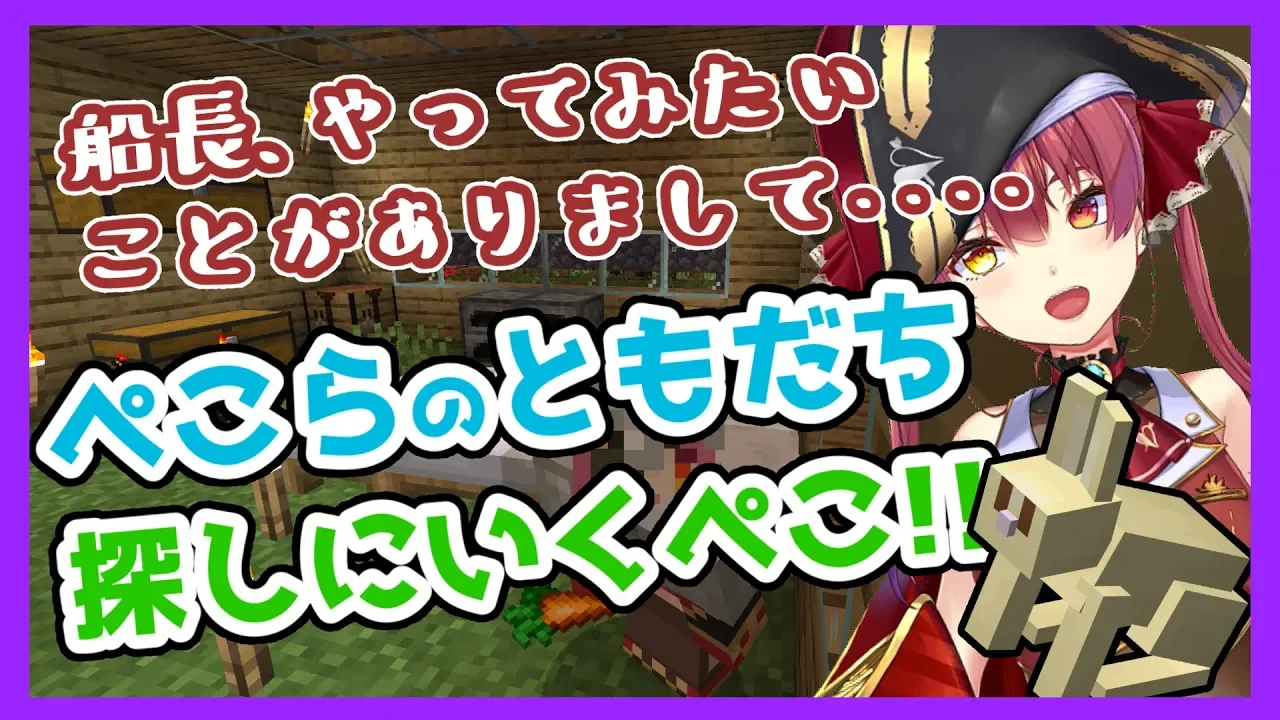 【マインクラフト】雪原バイオームを探していたら迷子になりました・・・【ホロライブ/宝鐘マリン】
