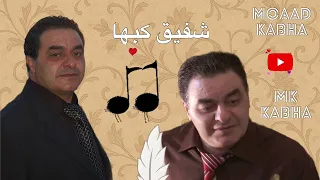 شفيق كبها   اجمل دبكة يلي مريتي                       دندنها