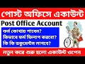 Opening A Post Office Savings Account Is Very Simple Post Office Account Opening Form