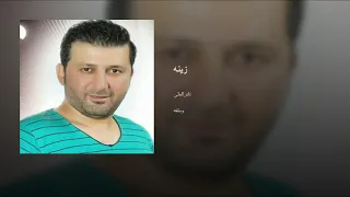 يازيناتي التملا جرارا ردو عالنبعه الختياره بدي منكون شربة مية مشوب يابنياتي خطية 