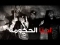 Download Lagu Arabian Knightz - احنا الحكومة - (Ehna AL Hokooma) Official Video Prod. By: DJ Ramy