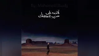 بتعقد ليه في حياتك 