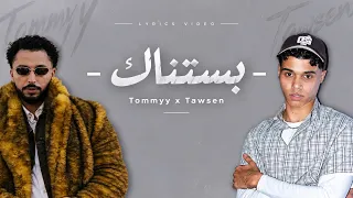                   بستناك          دندنها