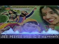 ओ भाया लई दे रे झुमको_[आनंदीलाल भावेल]_Aadiwasi_Nimadi_sonG [म.प्र.]