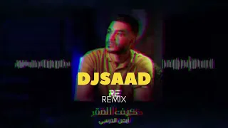                             كيف الصقر              دندنها