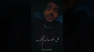 اللي يعلي أناني بيخسر درس حياتي 