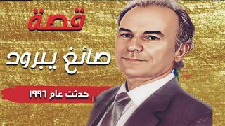 صائغ يبر ود قصة 381 