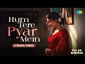 Lagu Hum Tere Pyar Mein - Lyrical Video | Dil Ek Mandir | Lata Mangeshkar, Meena Kumari | Old Hindi Songs