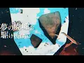 茅原実里 - No tears here (Official Music Video) | TVアニメ『魔法少女育成計画restart』オープニング主題歌 - Minori Chihara