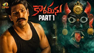 Korameenu Latest Telugu Movie 4K | Anand Ravi | Kishori Dhatrak | Harish Uthaman | Shatru | Part 1