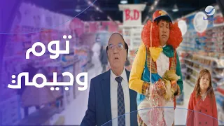 الفيلم الكوميدي توم وجيمي بطولة هاني رمزي و حسن حسني 